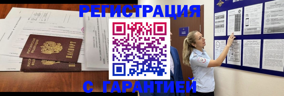 прописка ребёнка в Куйбышеве