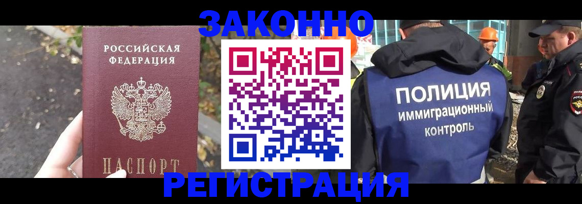 временная регистрация собственник в Куйбышеве