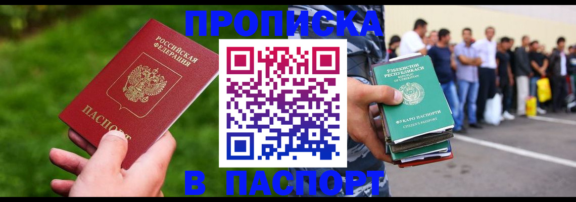 временная регистрация для всех в Куйбышеве