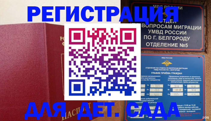 помощь в оформлении постоянной прописки в Куйбышеве