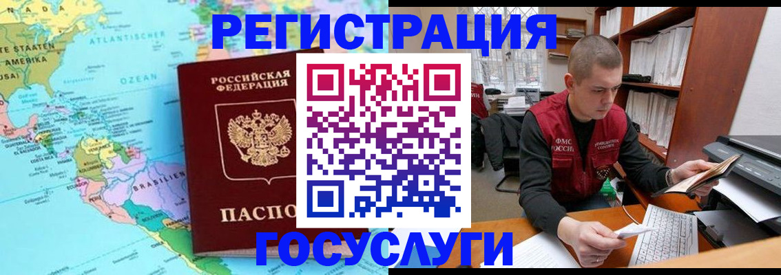 временная регистрация поиск в Куйбышеве