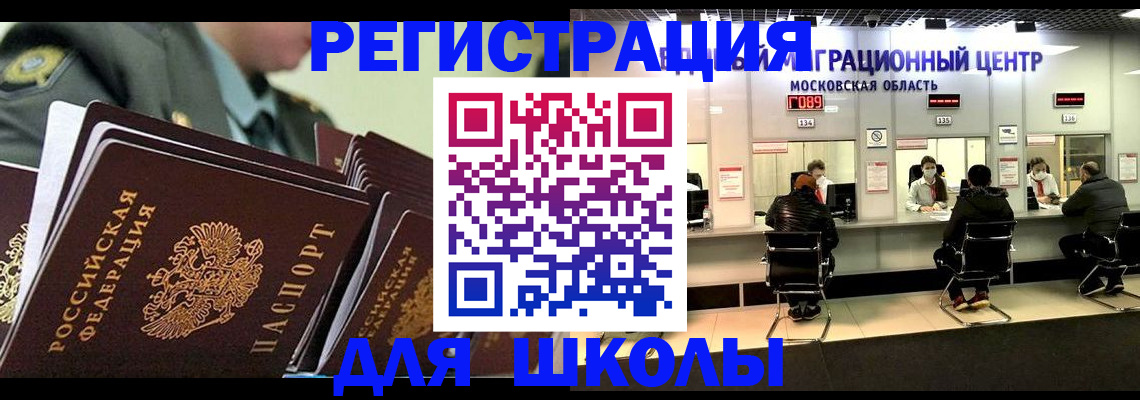 прописка паспорт в Куйбышеве