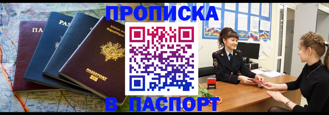 временная регистрация гарантия в Куйбышеве