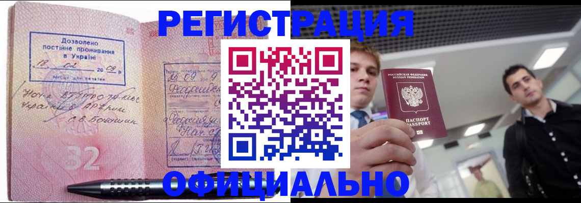 договорные гарантии оформления регистрации в Куйбышеве