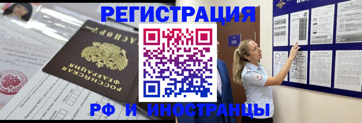 временная регистрация в Куйбышеве